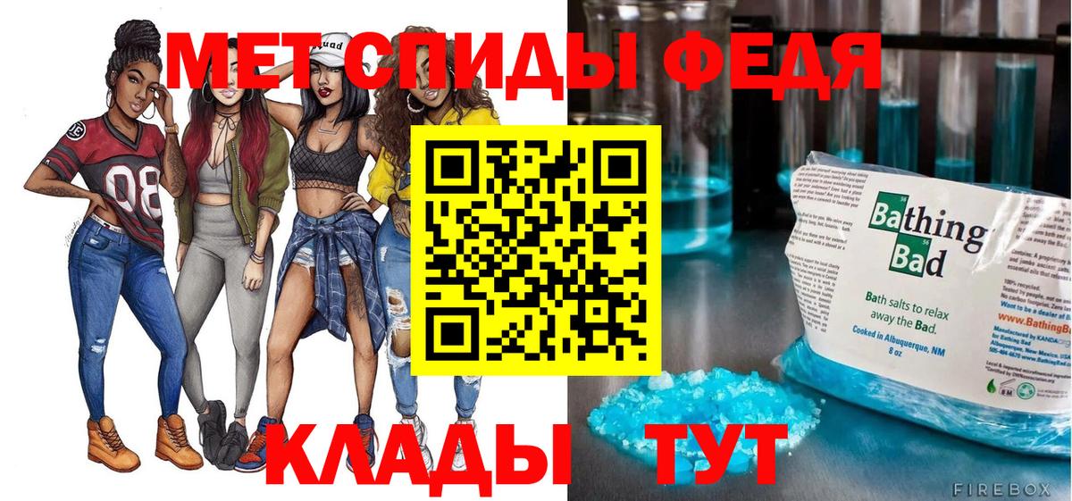 АМФ  Вход с VPN  Амфетамин  АМФ Premium  Калининград 