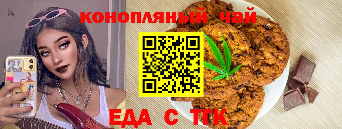 Canna-Cookies марихуана Калининград