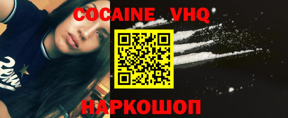КОКАИН Боливия Калининград