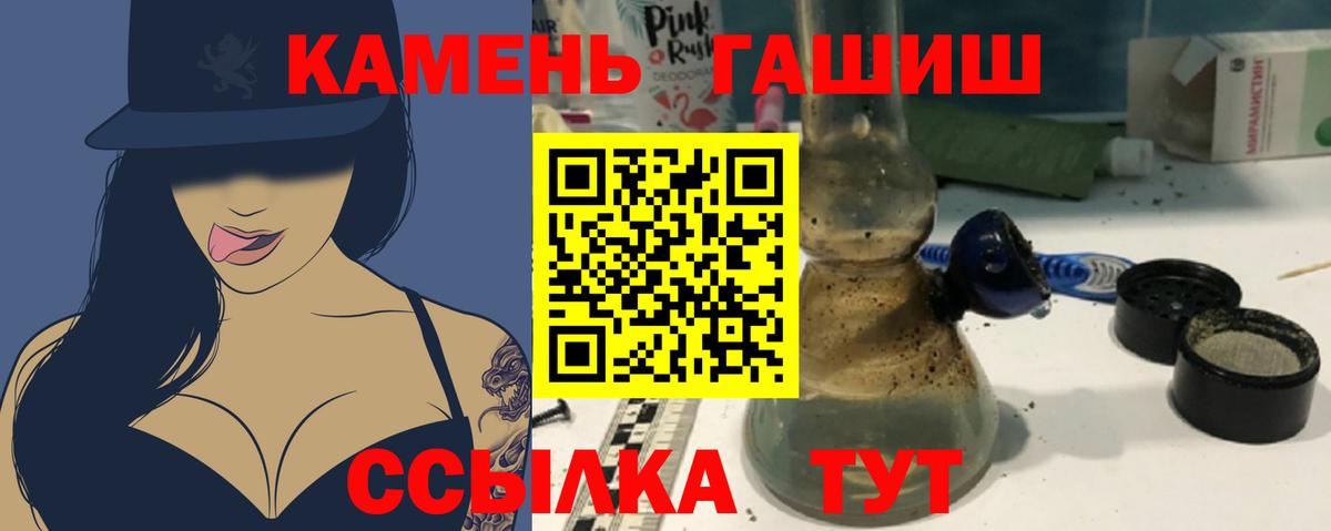 Калининград  Гашиш ice o lator  ГАШИШ  Вход с VPN 