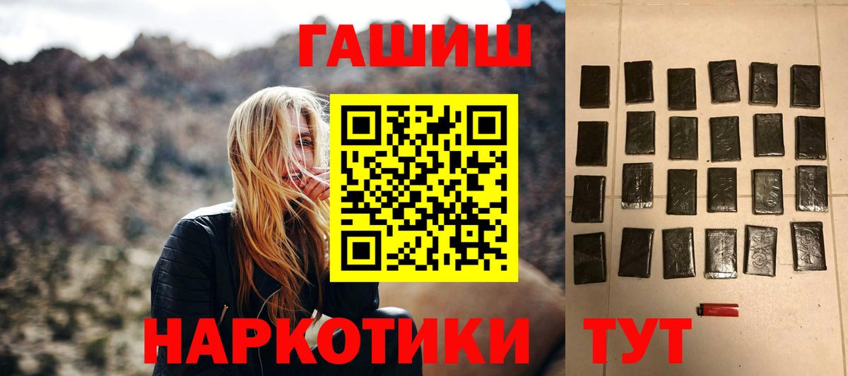 Гашиш Изолятор Калининград