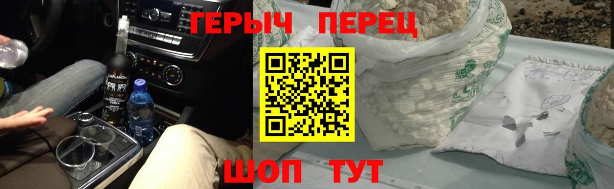 ГЕРОИН Афган  Вход с VPN  Калининград 