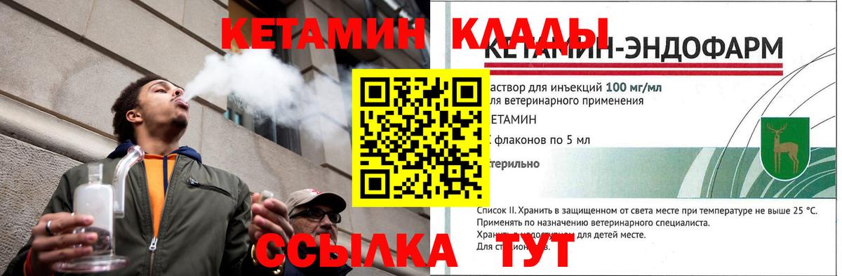 мега зеркало  КЕТАМИН ketamine  Вход с VPN  КЕТАМИН ketamine  Калининград 