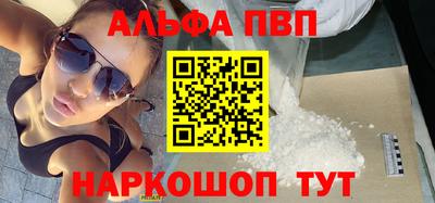 ALPHA PVP Кулебаки