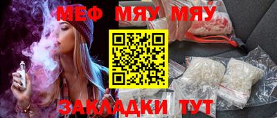MESCALINE Кумертау
