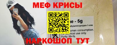MESCALINE Кумертау