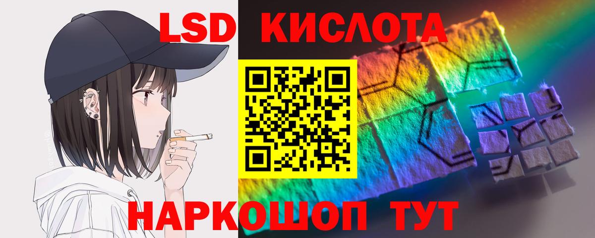 Лсд 25 экстази кислота Калининград