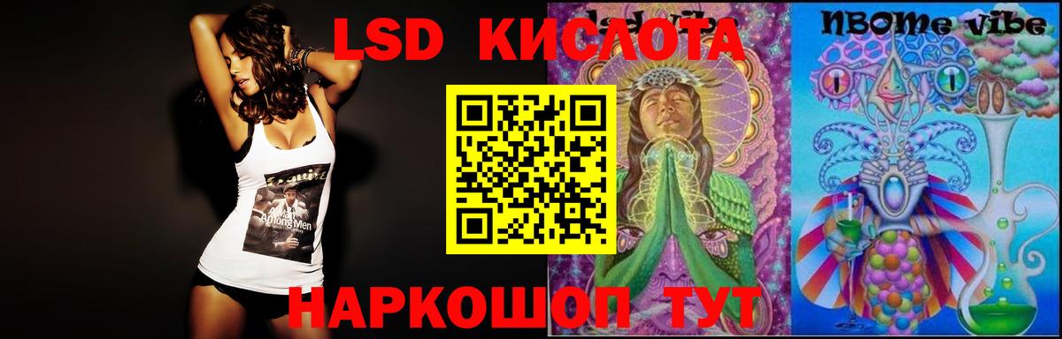 LSD-25 экстази кислота  LSD-25 экстази  blacksprut ссылка  Калининград  Вход с VPN  Лсд 25 экстази ecstasy 