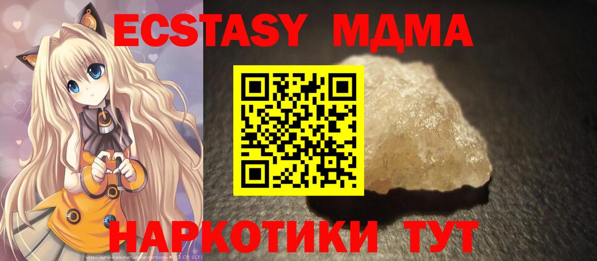 Калининград  МДМА кристаллы  MDMA Molly  Вход с VPN 