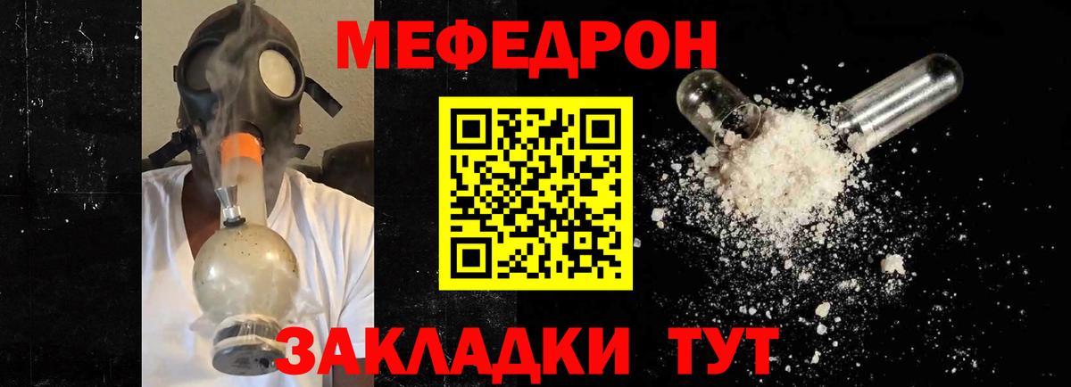 Калининград  Меф  МЯУ-МЯУ  Вход с VPN  Мефедрон mephedrone  МЯУ-МЯУ мяу мяу 