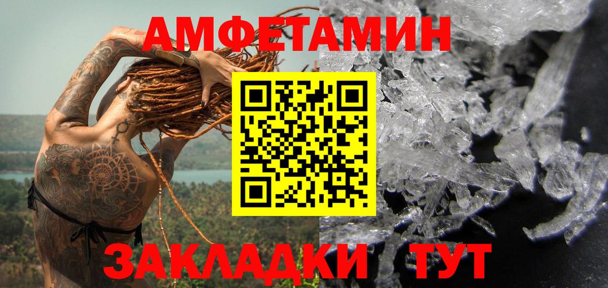 Метамфетамин Methamphetamine Калининград