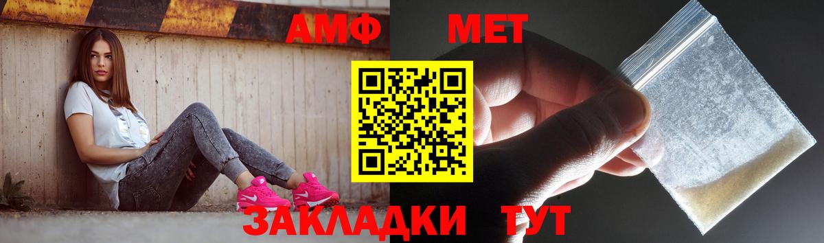 Первитин винт  Вход с VPN  Калининград 